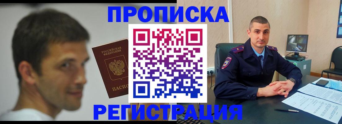 временная регистрация адрес в Пролетарске