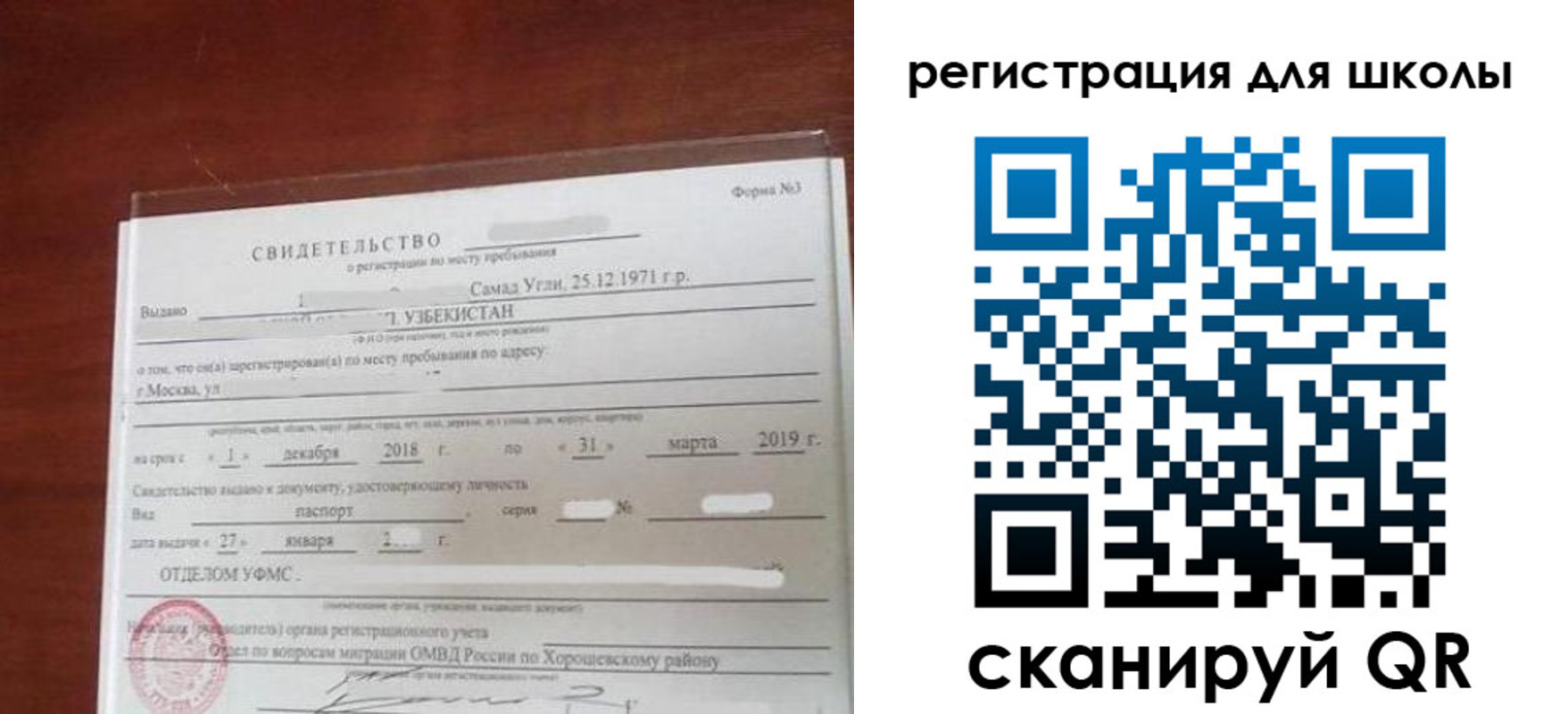 временная регистрация купить в Пролетарске