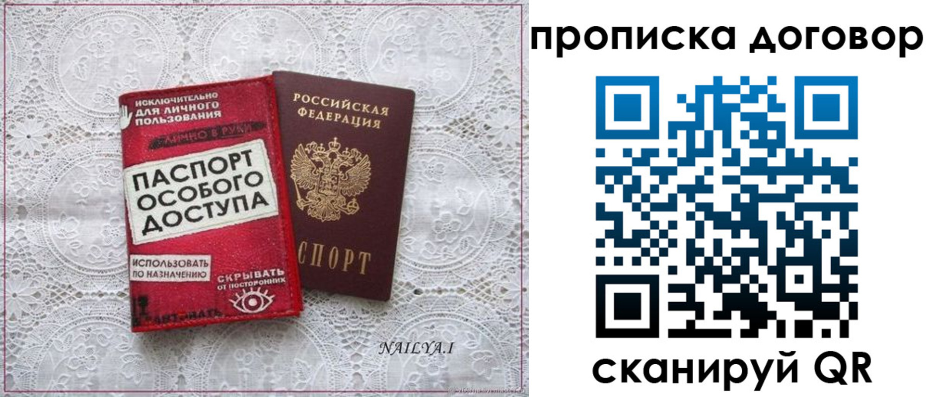 временная регистрация для школы в Пролетарске