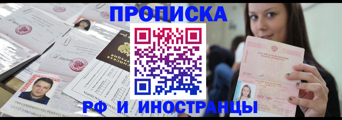 миграционный учет в Пролетарске