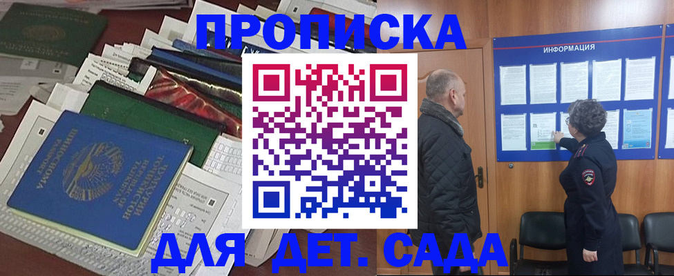 временная регистрация для всех в Пролетарске