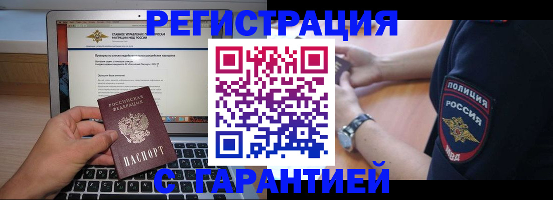 временная регистрация законно в Пролетарске