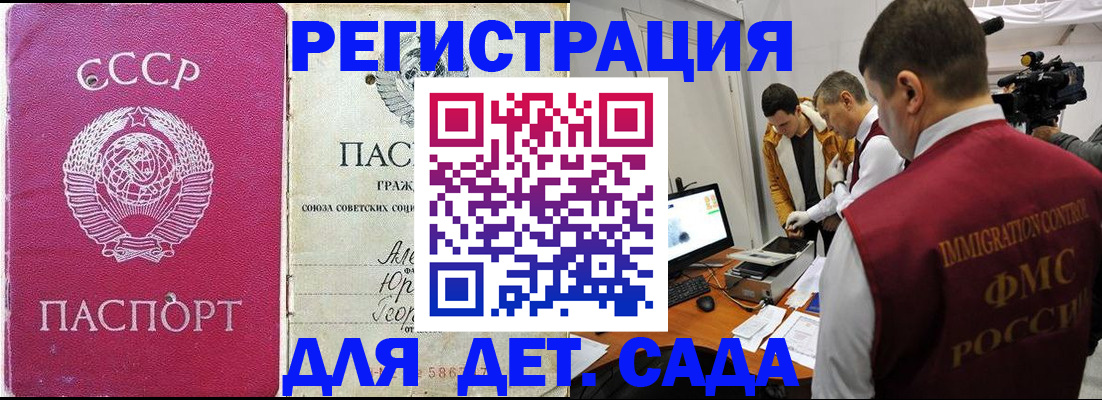 временная прописка в Пролетарске