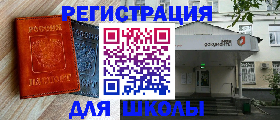 прописка паспорт в Пролетарске